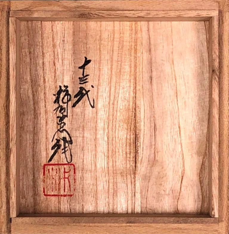 楽天市場】酒井田柿右衛門（十三代） 「錦 牡丹文 花瓶」 共箱 : 小野画廊