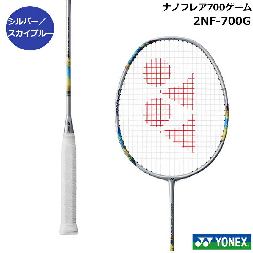 楽天市場】2024年9月下旬発売 ヨネックス バドミントンラケット