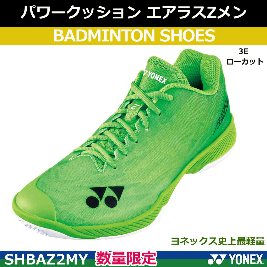 楽天市場】【在庫限り30%OFF】【最短出荷】【限定商品】ヨネックス