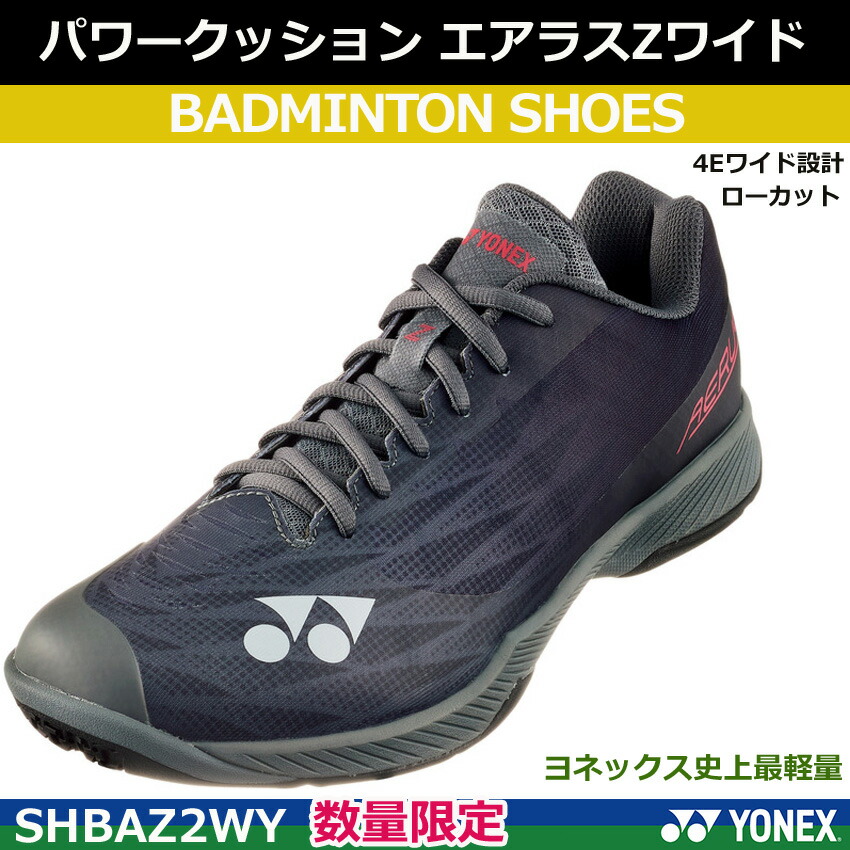 楽天市場】2024年9月上旬発売 数量限定 ヨネックス バドミントン
