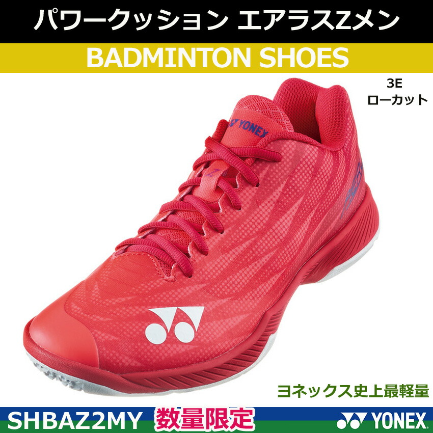 楽天市場】【在庫限り30％オフ】【最短出荷】【数量限定】 ヨネックス