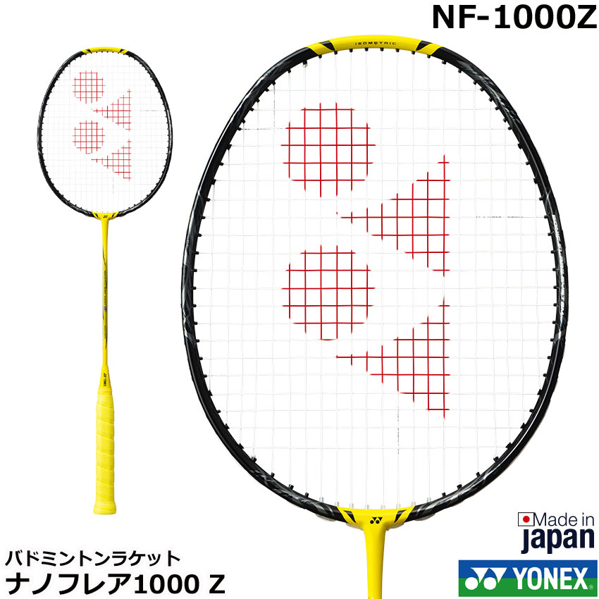楽天市場】【送料無料】【フレームのみ】 ヨネックス YONEX