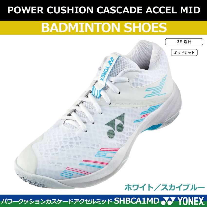 楽天市場】【即日発送】【送料無料】ヨネックス YONEX バドミントン