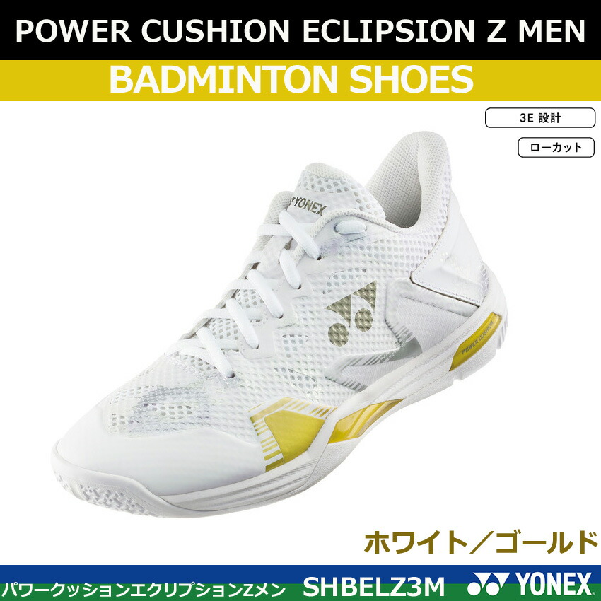 楽天市場】新色2024年10月下旬発売 ヨネックス バドミントンシューズ