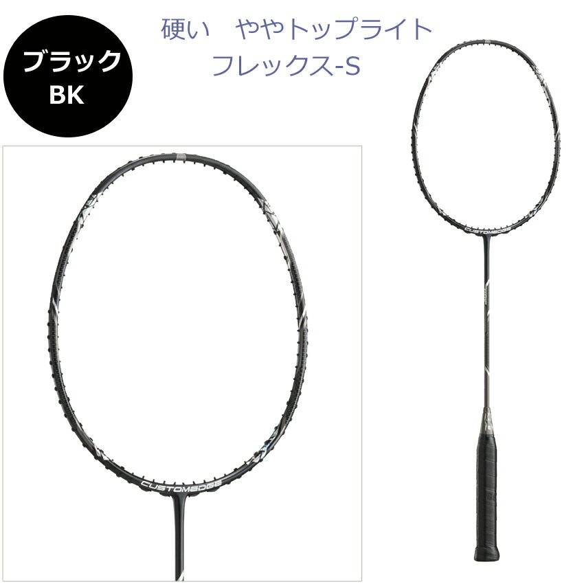 楽天市場】限定品 GOSEN バドミントンラケット カスタムエッジPS BRCEP