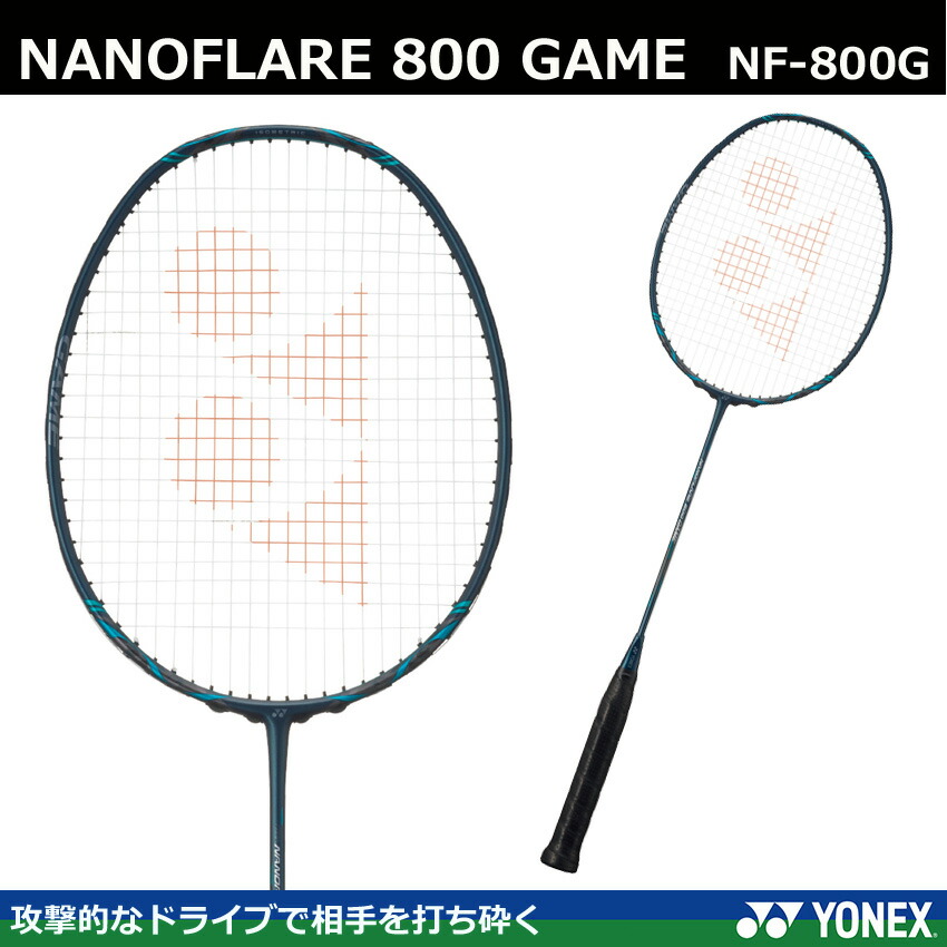 楽天市場】新製品2023年11月下旬発売 ヨネックス バドミントンラケット