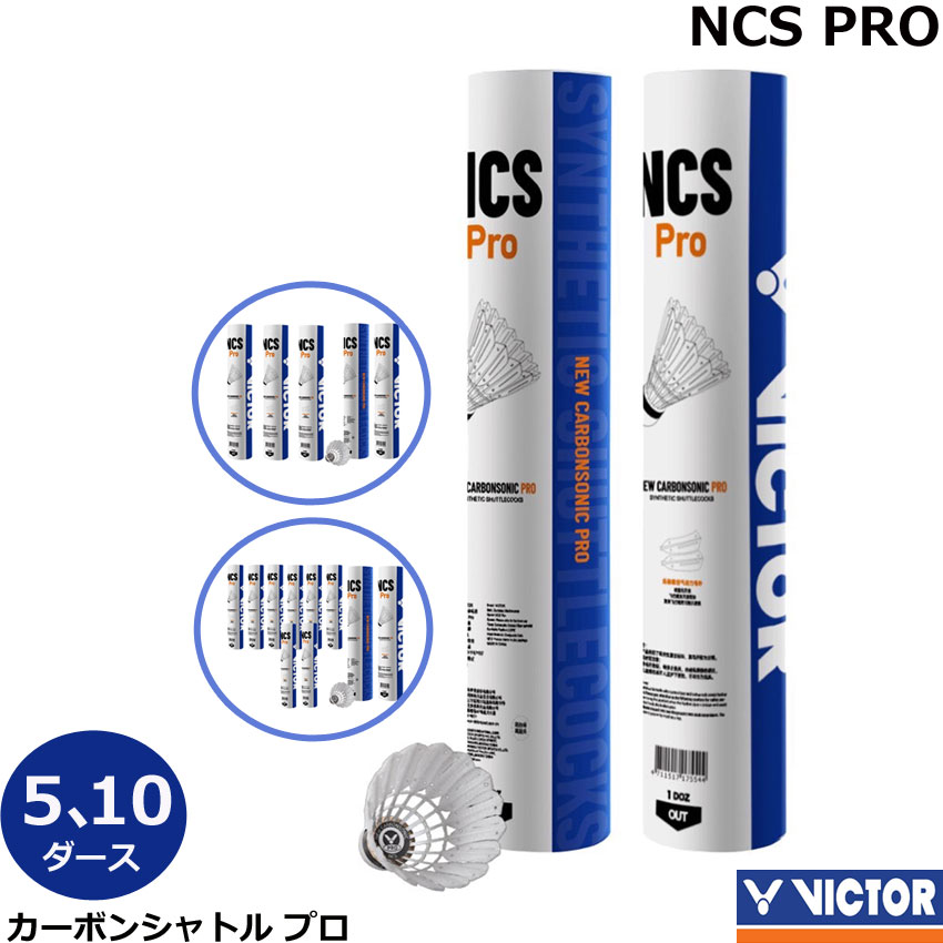 楽天市場】【即日発送】 ビクター スポーツ【合成シャトルコック