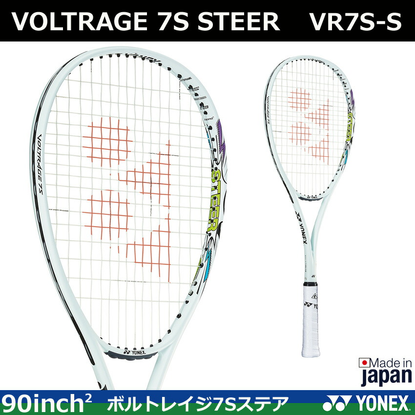 楽天市場】新製品2023年8月中旬発売 ヨネックス ソフトテニスラケット