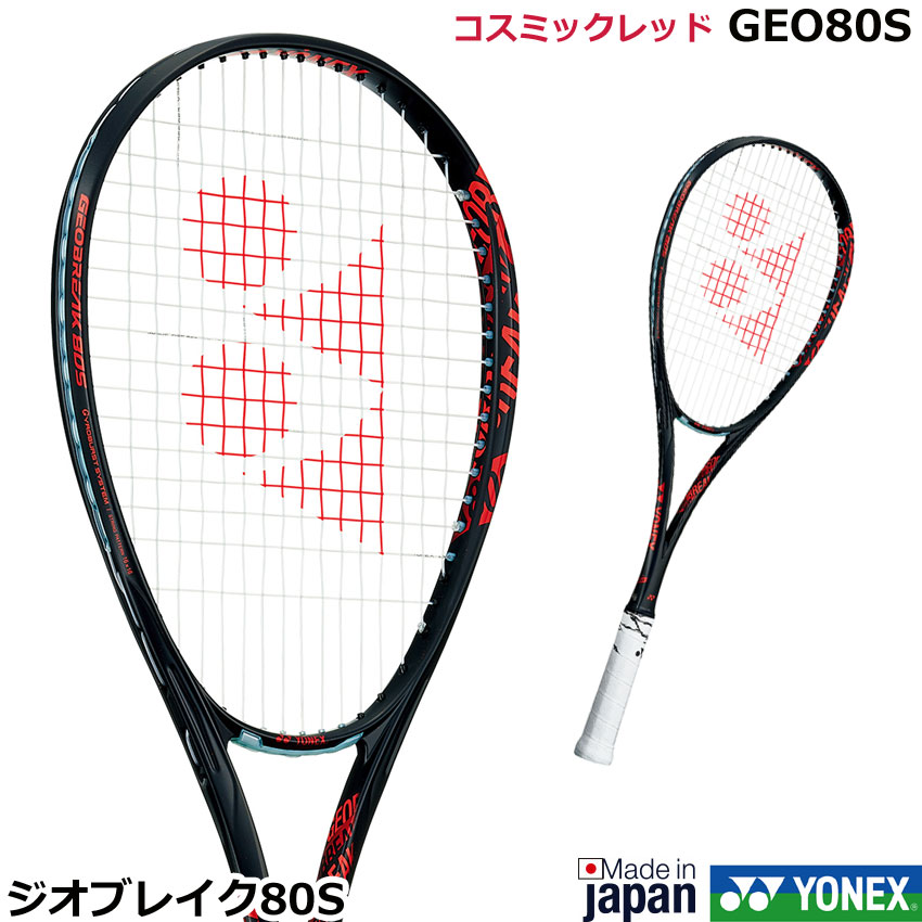 楽天市場】新デザイン2022年12月中旬発売 ヨネックス ソフトテニス