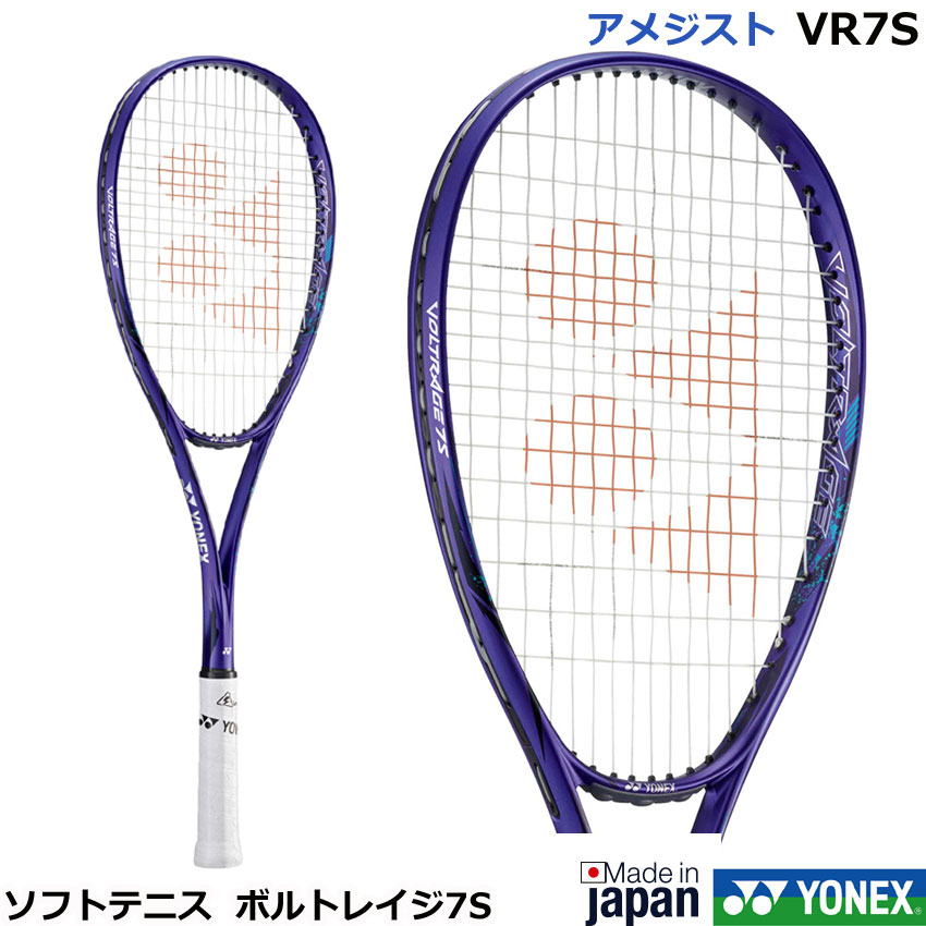 楽天市場】2023年12月中旬発売 ヨネックス ソフトテニスラケット