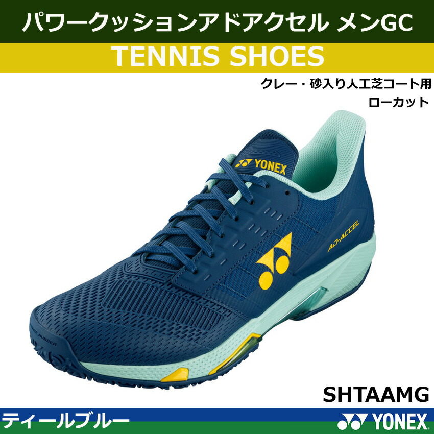 楽天市場】新色2025年1月中旬発売 ヨネックス テニスシューズ