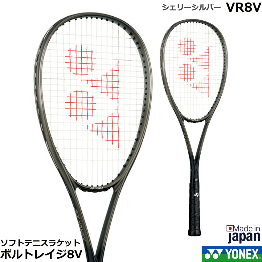 楽天市場】2024年冬新色 12月中旬発売 ヨネックス ソフトテニス