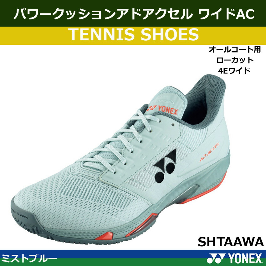 楽天市場】2024年新製品8月下旬発売 ヨネックス テニスシューズ