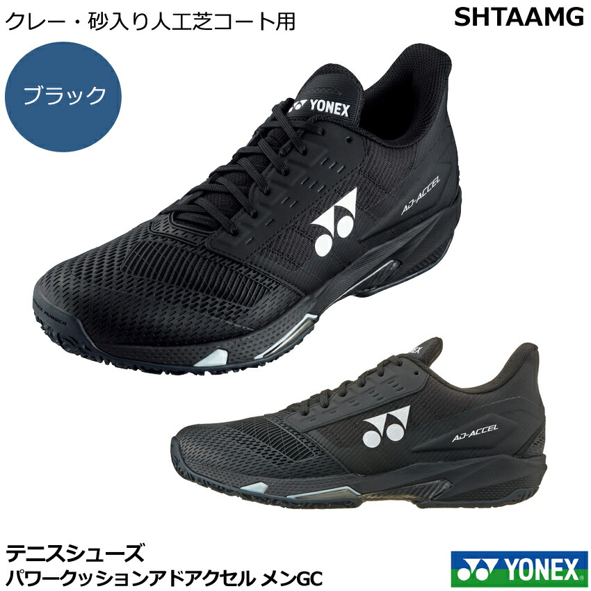 楽天市場】2024年8月下旬発売 ヨネックス テニスシューズ