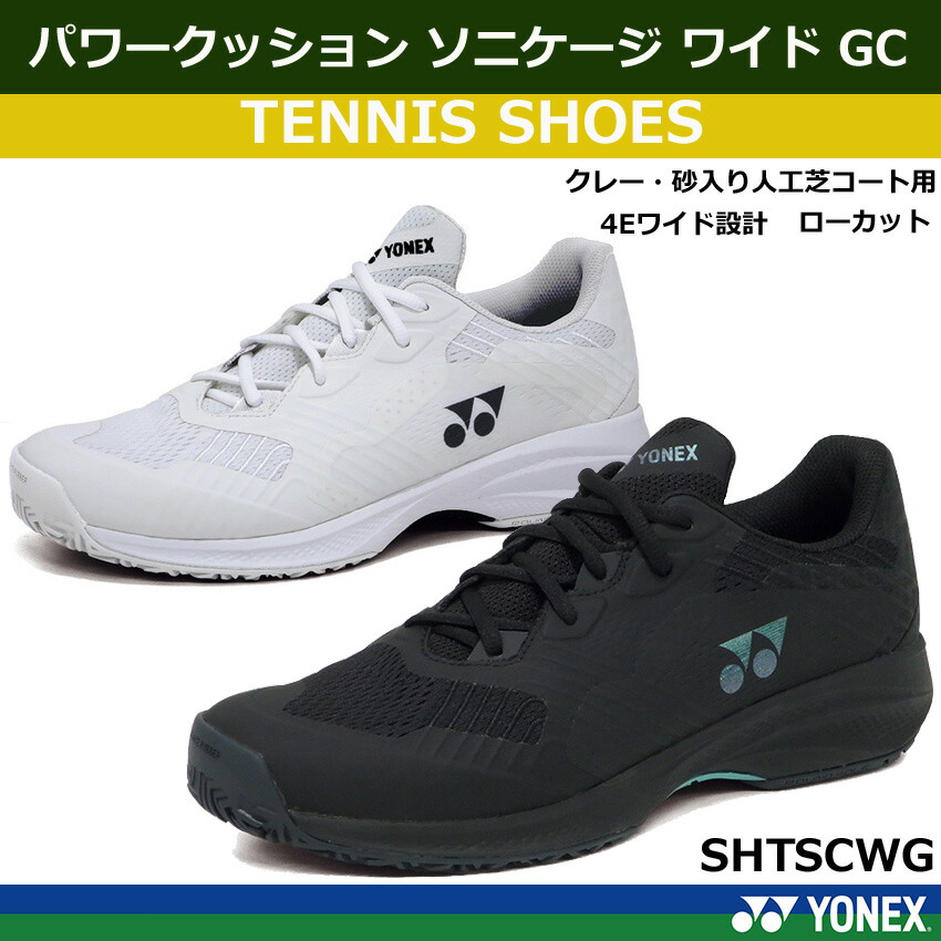 楽天市場】2025年2月中旬発売 ヨネックス テニスシューズ