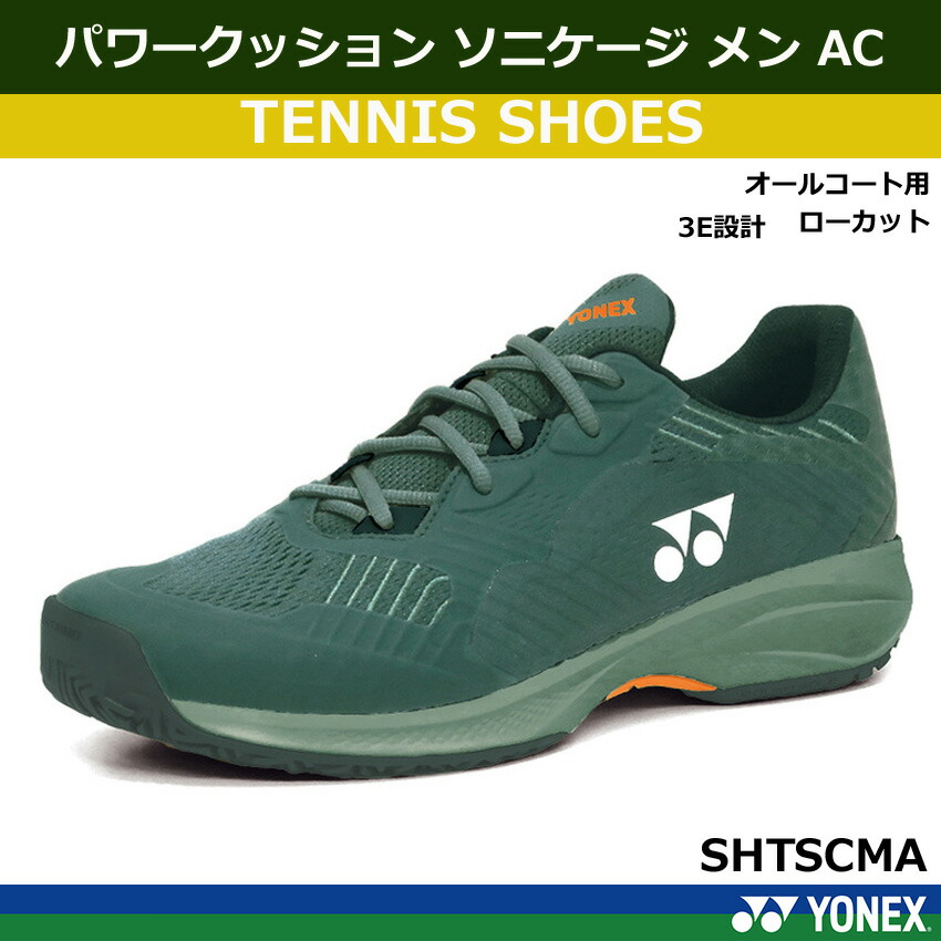 楽天市場】新製品2025年2月中旬発売 ヨネックス テニスシューズ