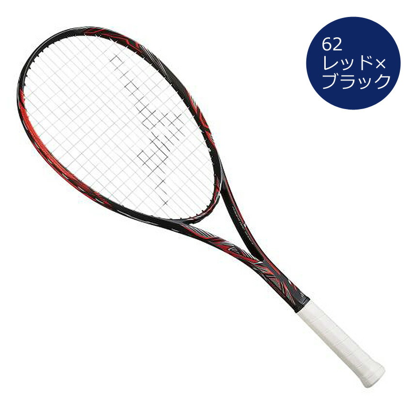 楽天市場】【2022年】 ミズノ ソフトテニスラケット 初心者、新入生