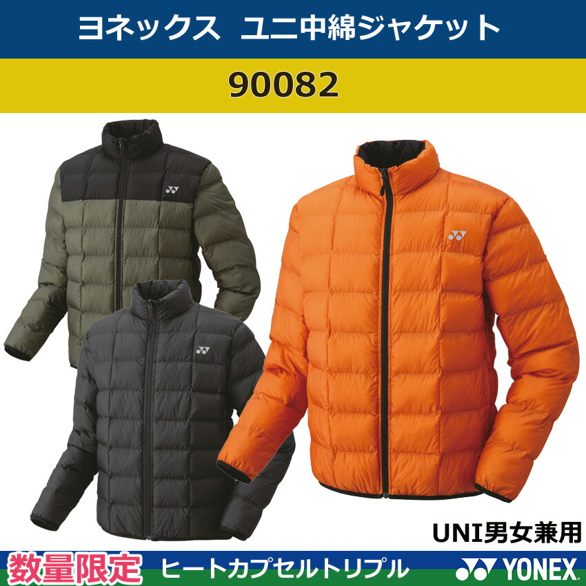 楽天市場】2023年度秋冬 ヨネックス 数量限定 ユニ中綿ジャケット