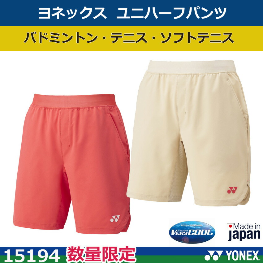 楽天市場】2025年新製品1月中旬発売 ヨネックス 数量限定ユニハーフ