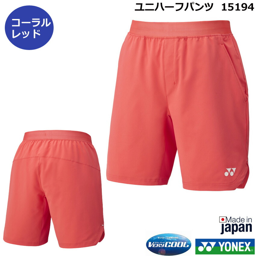 楽天市場】2025年新製品1月中旬発売 ヨネックス 数量限定ユニハーフ
