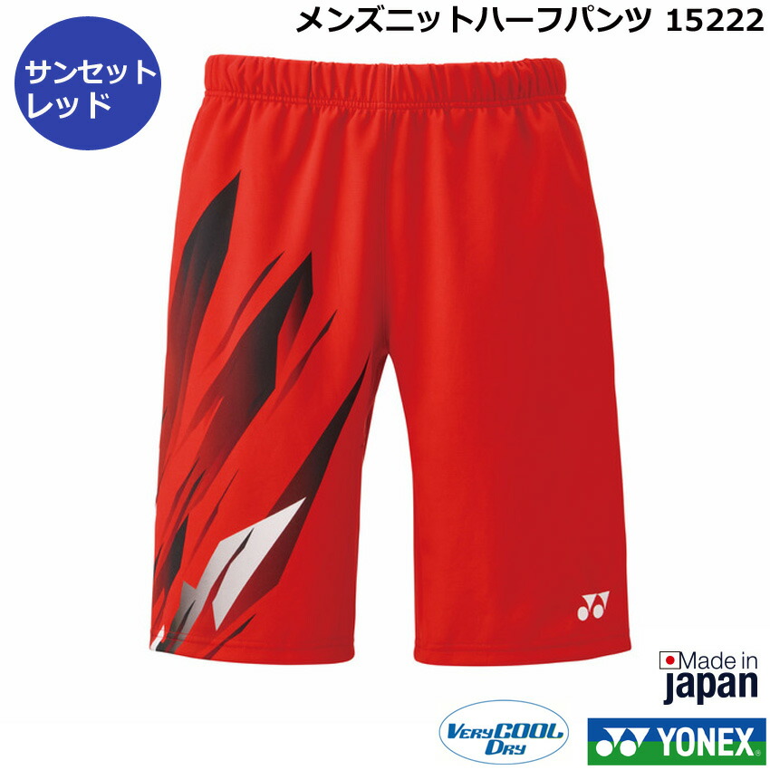 楽天市場】2025年新製品1月下旬発売 ヨネックス メンズニットハーフ