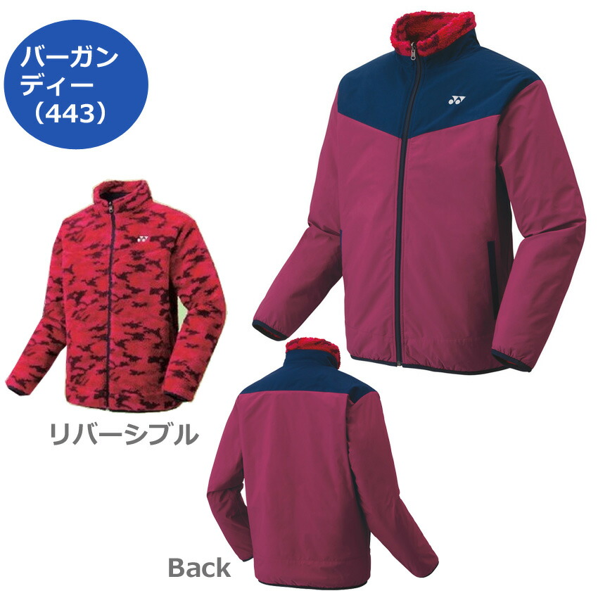 楽天市場】数量限定 ヨネックス ユニ ボアリバーシブルジャケット