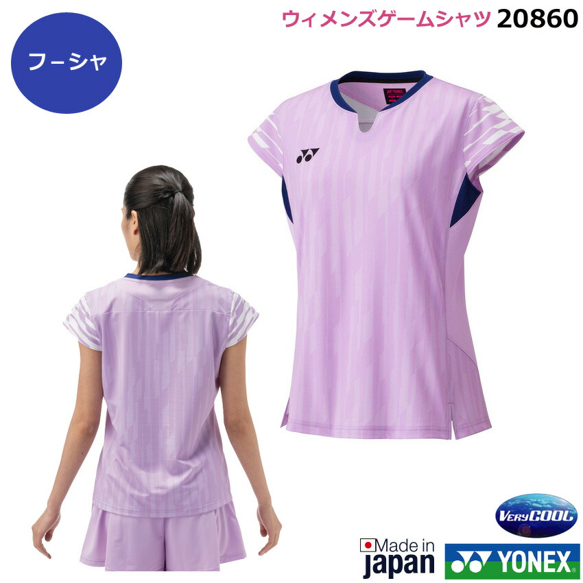 楽天市場】ヨネックス ゲームシャツ 20860・2025新製品8月下旬発売【1
