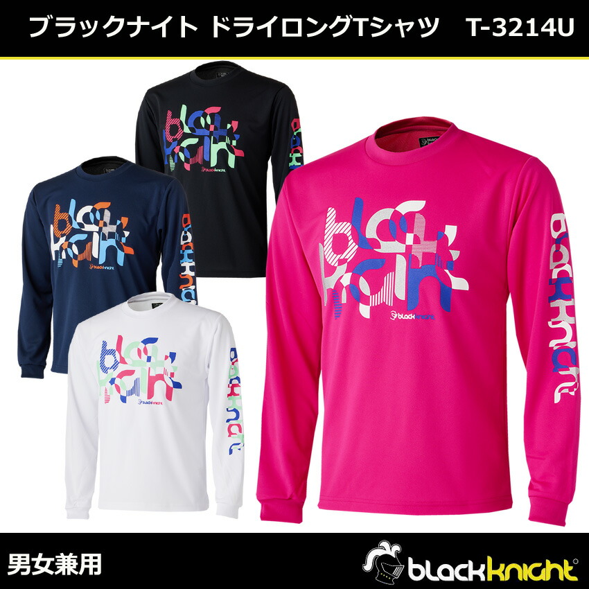 楽天市場】2023年度 ブラックナイト ドライロングTシャツ T-3214U 男女