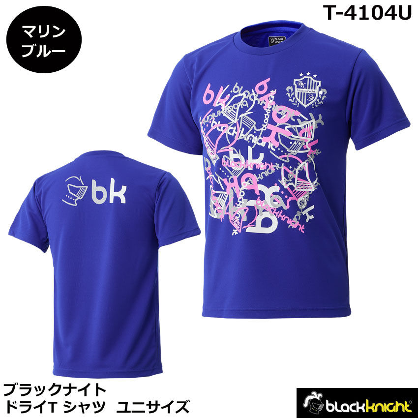 楽天市場】2024年度 ブラックナイト ドライTシャツ T-4104U ユニ
