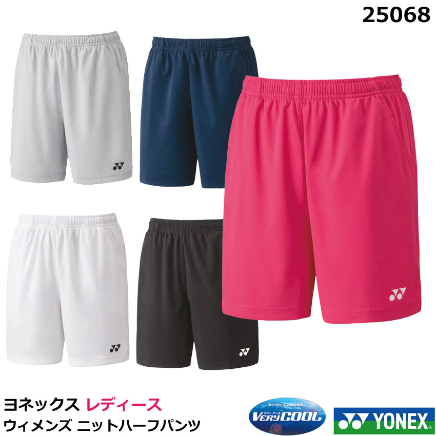 楽天市場】2023年度 ヨネックス ウィメンズニットハーフパンツ 25068