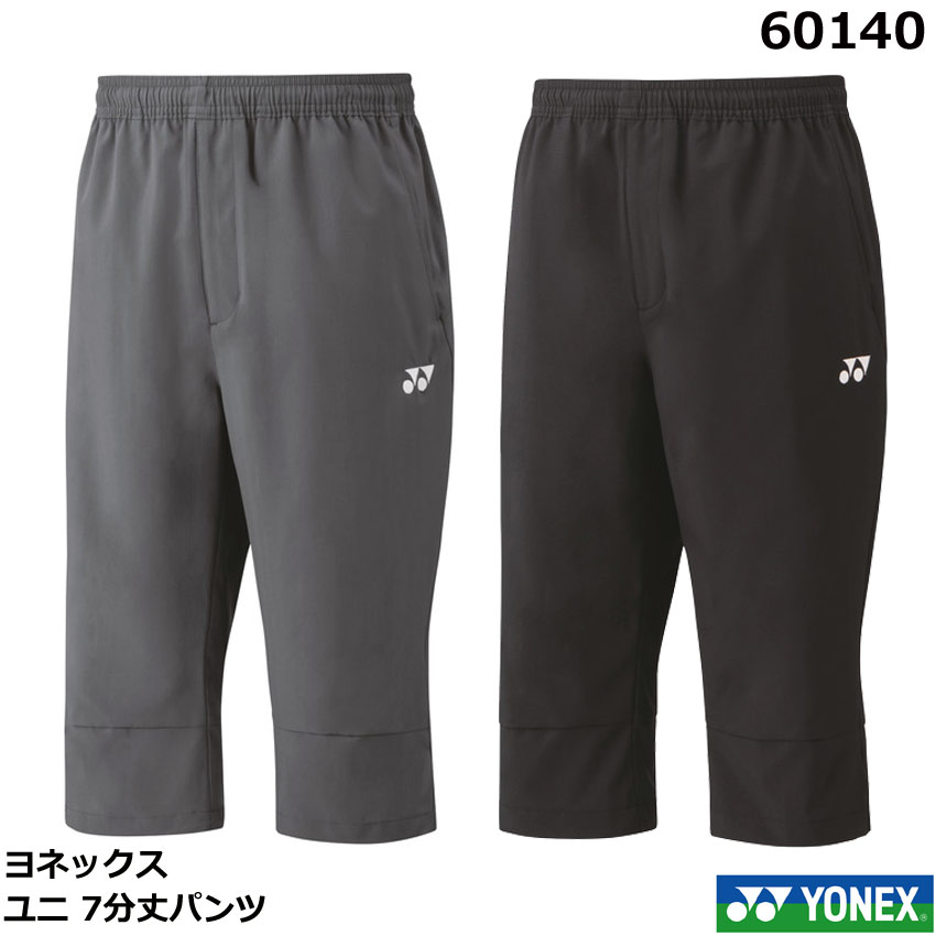 楽天市場】2023年度ヨネックス ユニ7分丈パンツ 60140 男女兼用（1商品