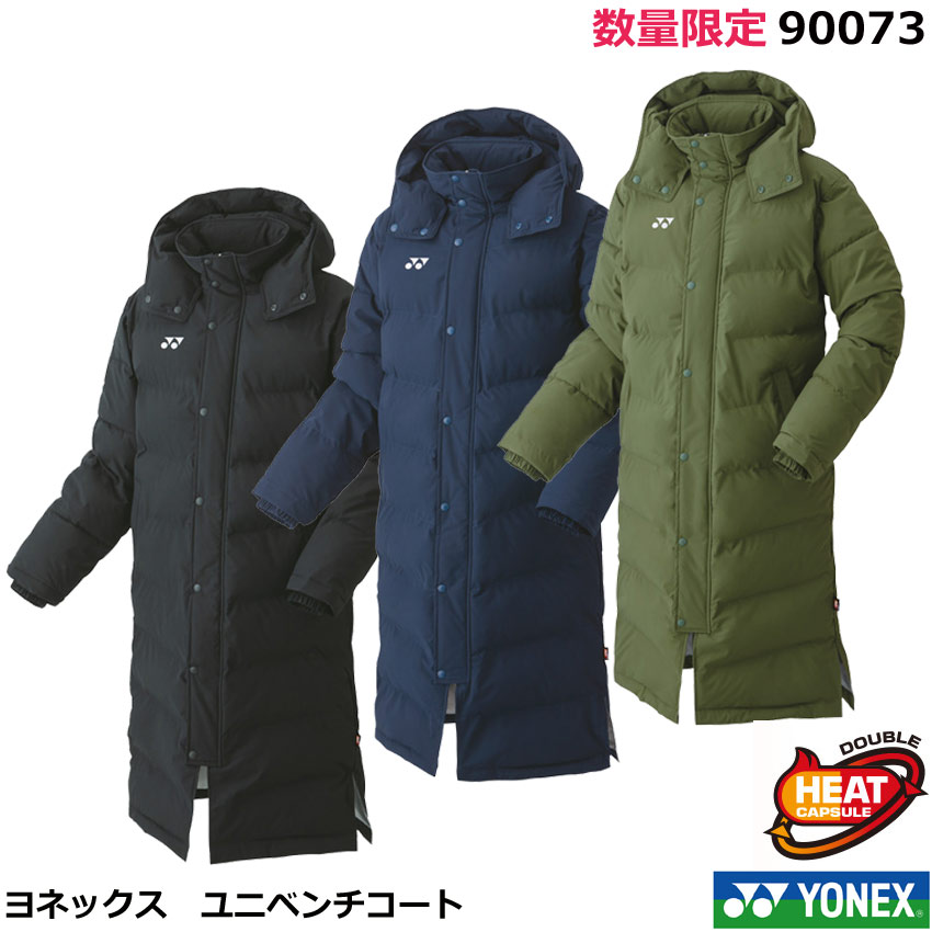楽天市場】【送料無料】【数量限定】ヨネックス ユニベンチコート