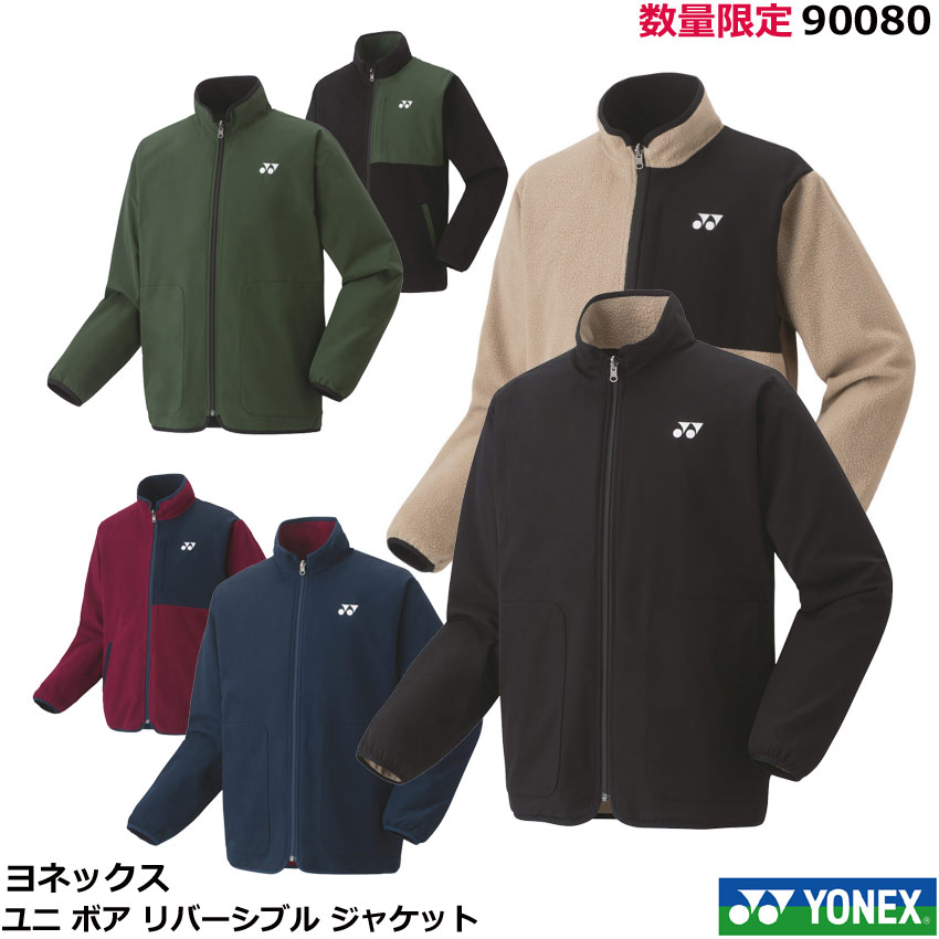 楽天市場】2023年度秋 ヨネックス 数量限定 ユニボアリバーシブル