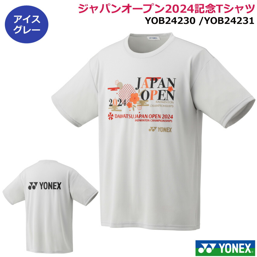 楽天市場】【特別価格】【即日発送】ヨネックス ダイハツ ジャパン