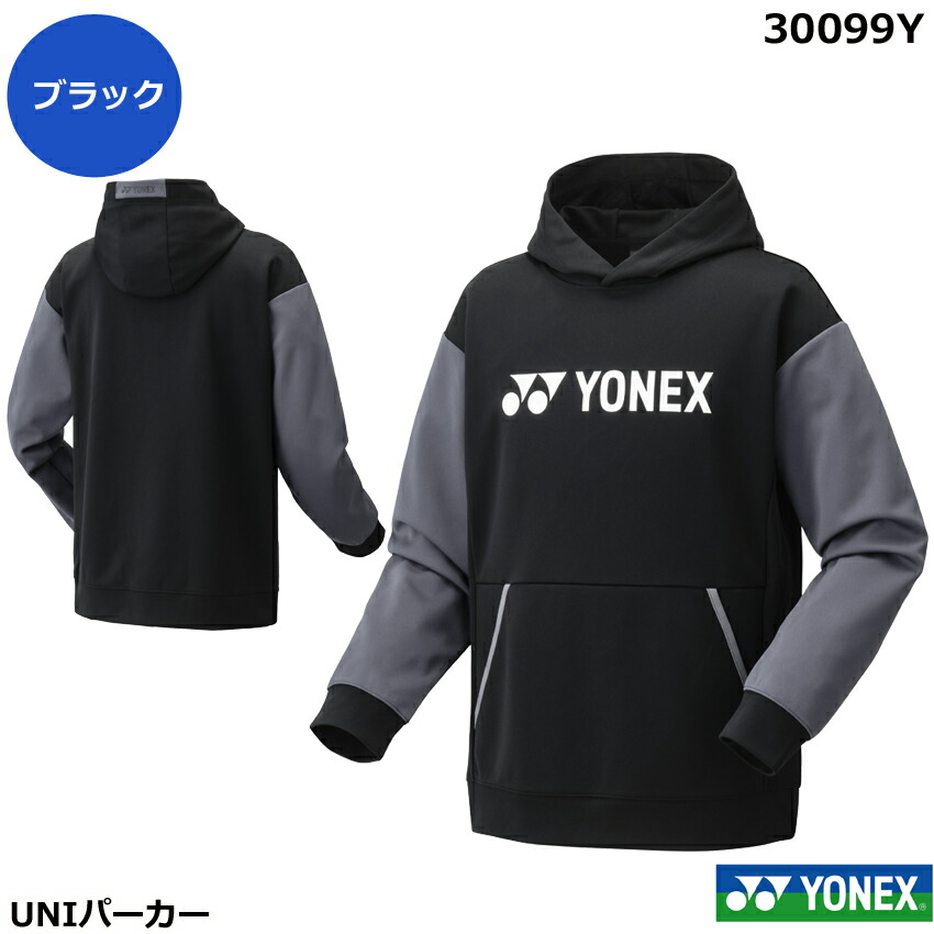 楽天市場】【送料無料】【即日発送】【受注会限定】ヨネックス UNI