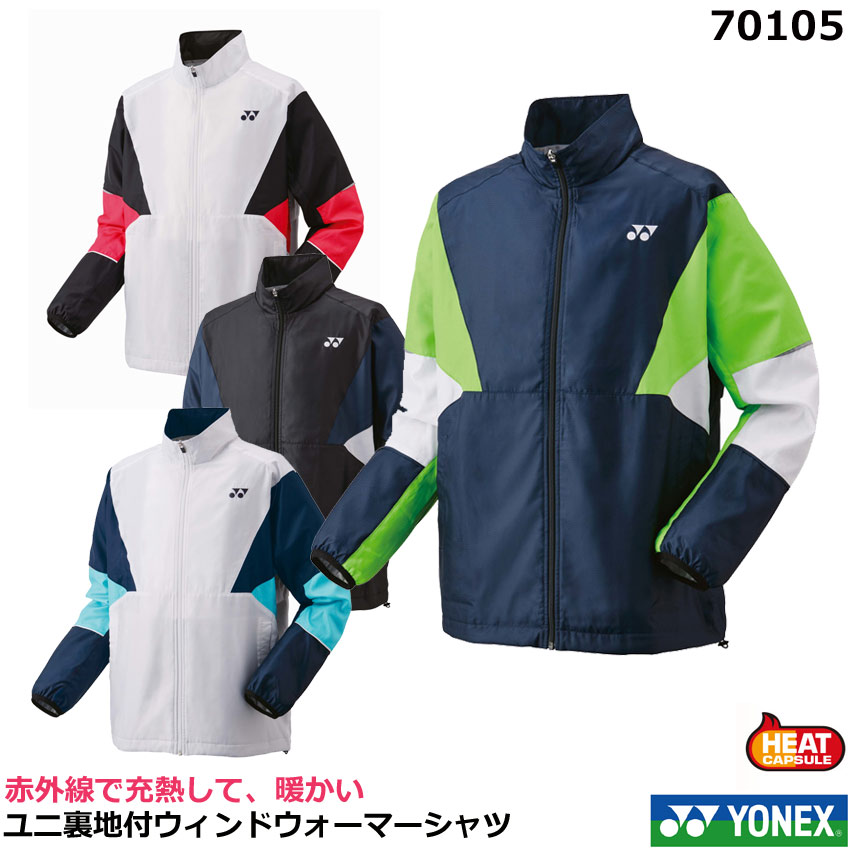 楽天市場】2025FW【即日発送】【送料無料】ヨネックス ユニ裏地付