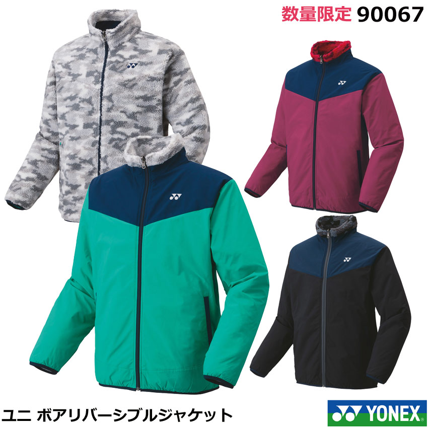 楽天市場】数量限定 ヨネックス ユニ ボアリバーシブルジャケット