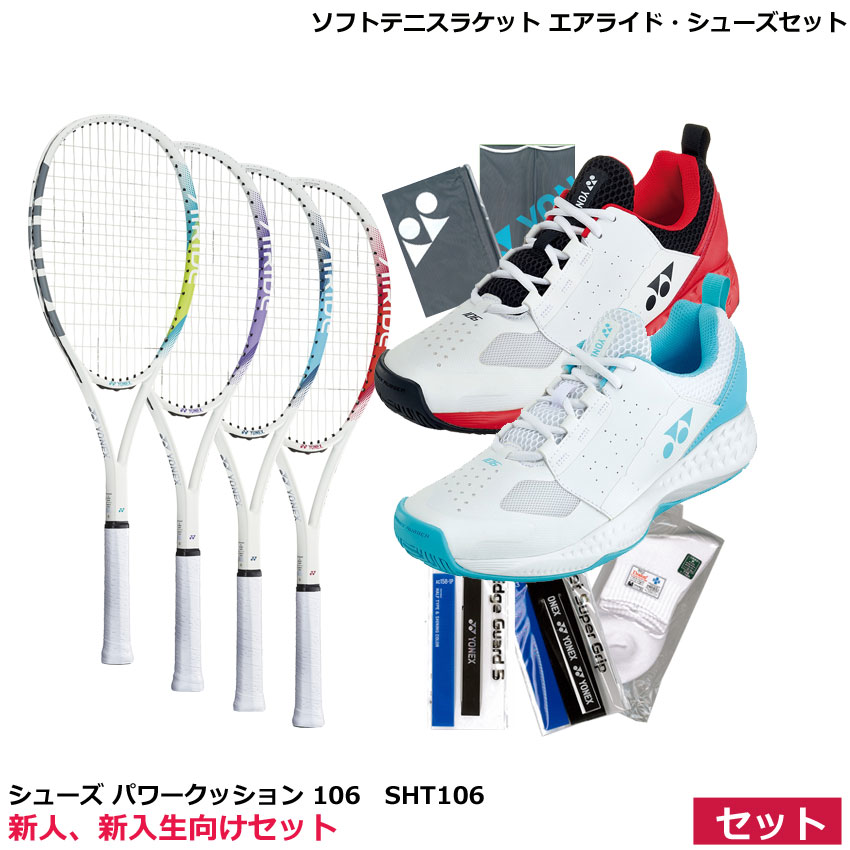 楽天市場】【初心者・新入生向け6点セット】ヨネックス ソフトテニス