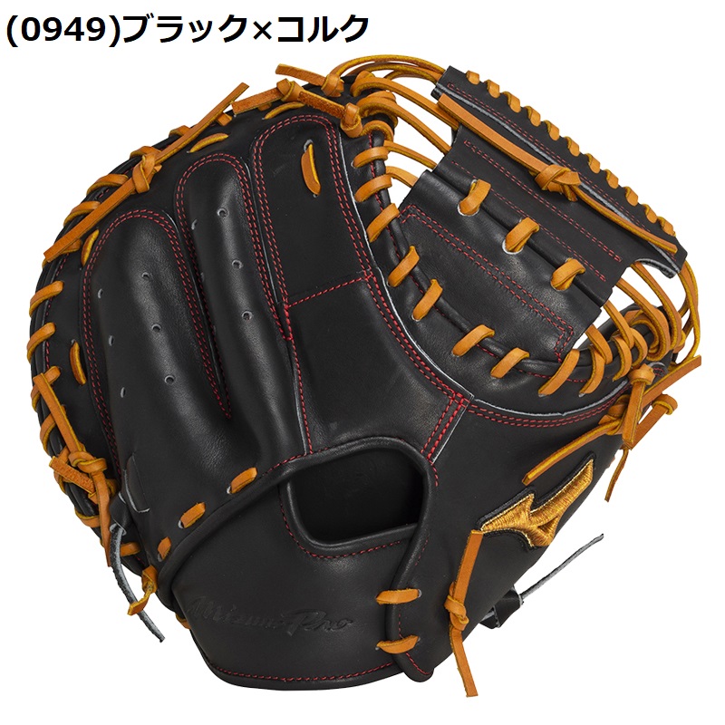 ミズノプロ キャッチャーミット 軟式」の人気商品一覧 | 安い商品を