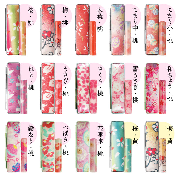 楽天市場】印鑑 かわいい・和ざいく（限定和風柄ケースセット/12ミリ