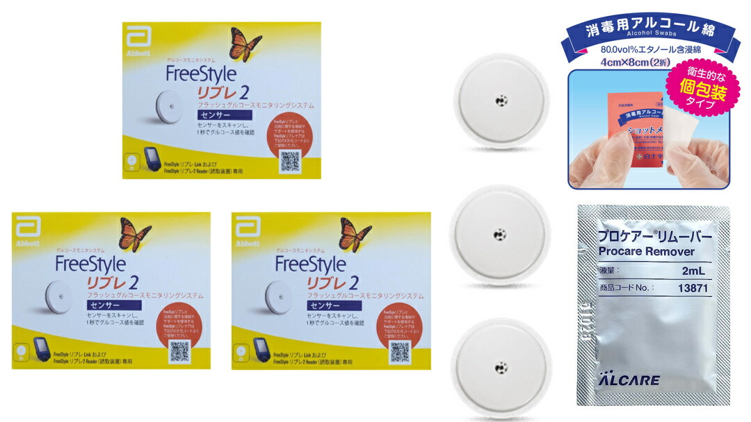 楽天市場】フリースタイルリブレセンサー3個セットの通販