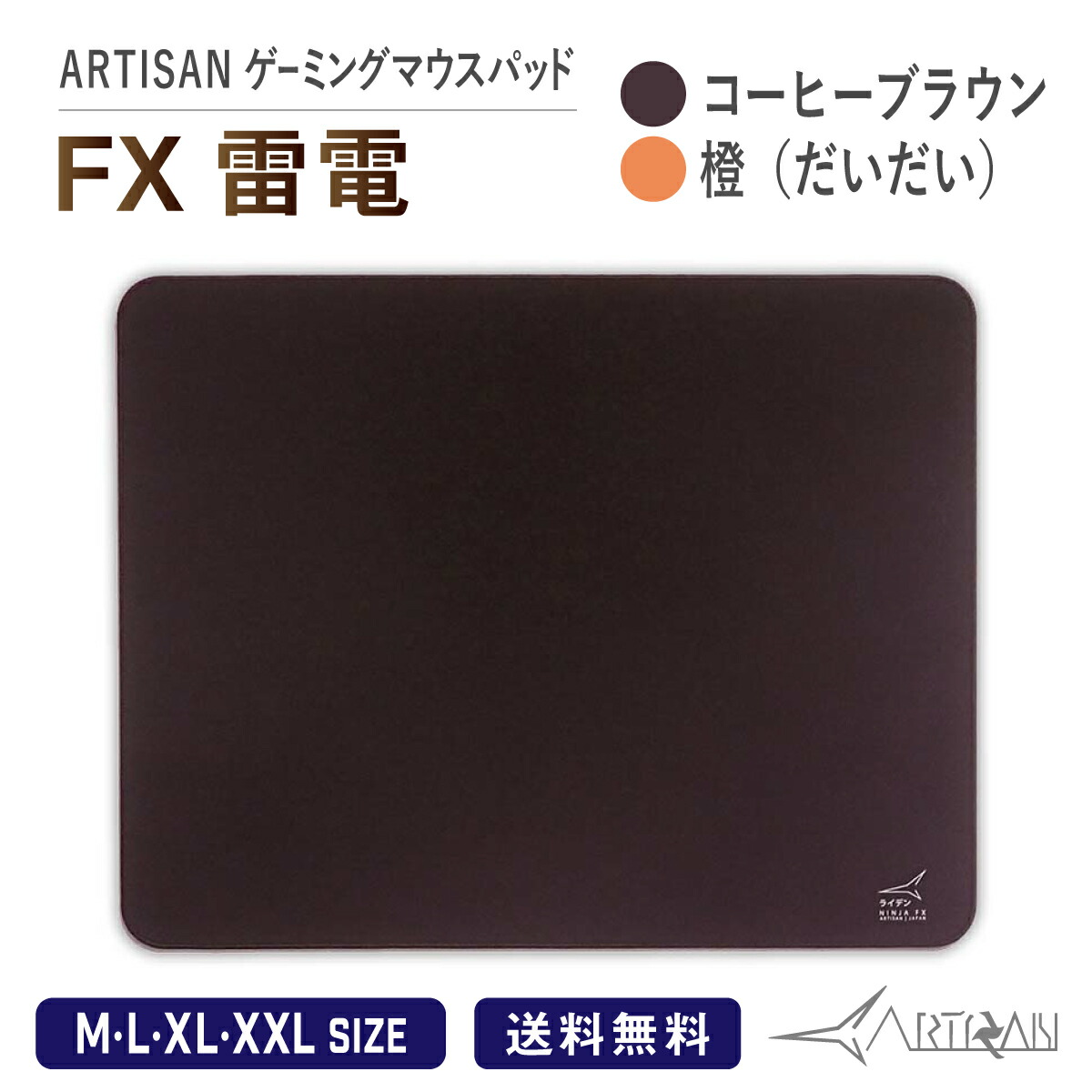 楽天市場】artisan 紫電改 xsoft lの通販