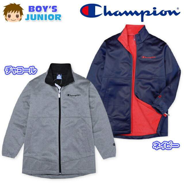 チャンピオン キッズアウター」の人気商品一覧 | 安い商品を通販サイト