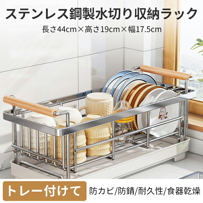 キッチンボード 水切りラック 食器棚」の人気商品一覧 | 安い商品を