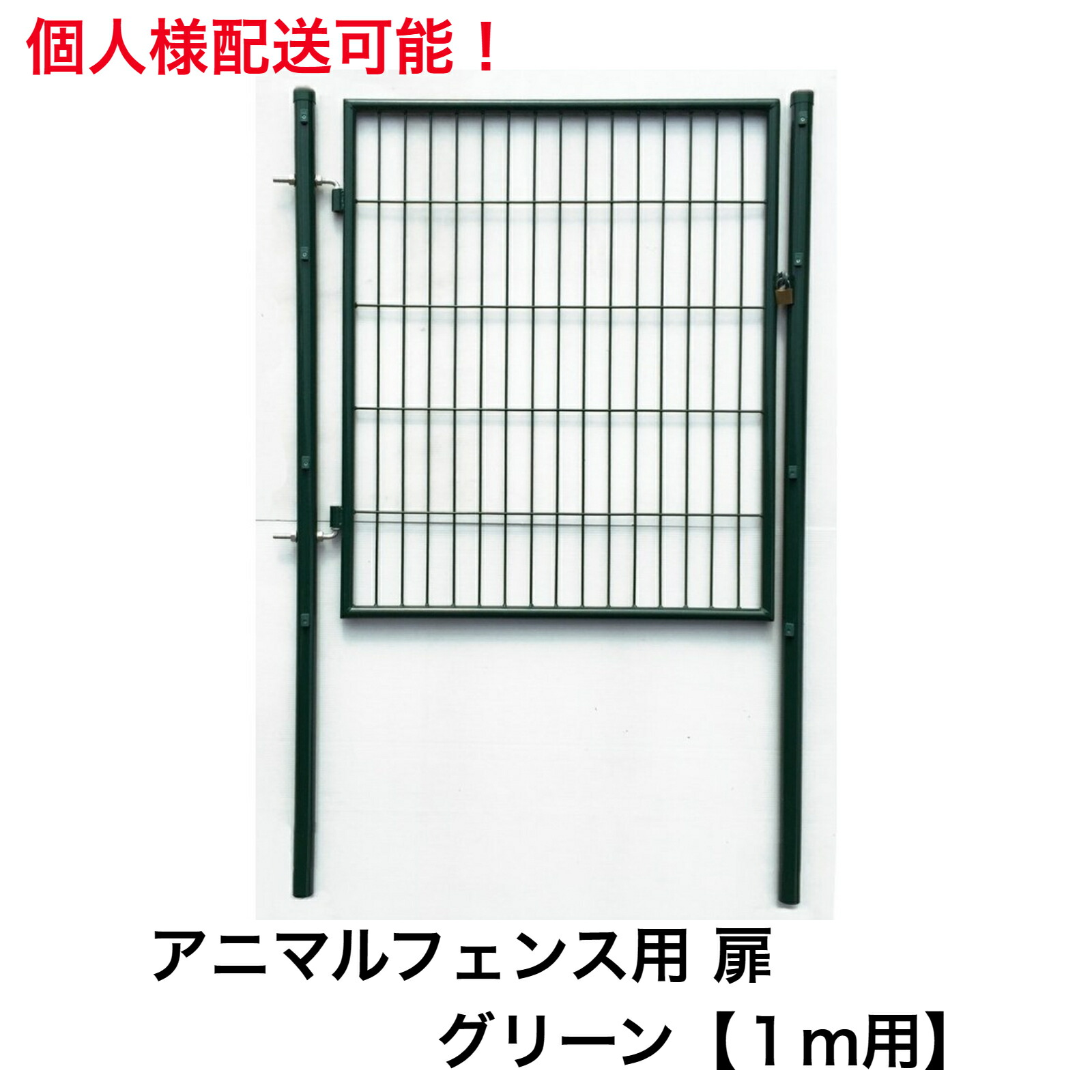 楽天市場】侵入防止 フェンスの通販