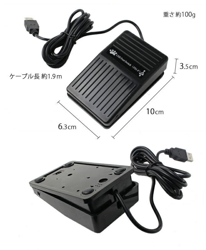 楽天市場】USB 足踏み スイッチ シングル フットペダル フット
