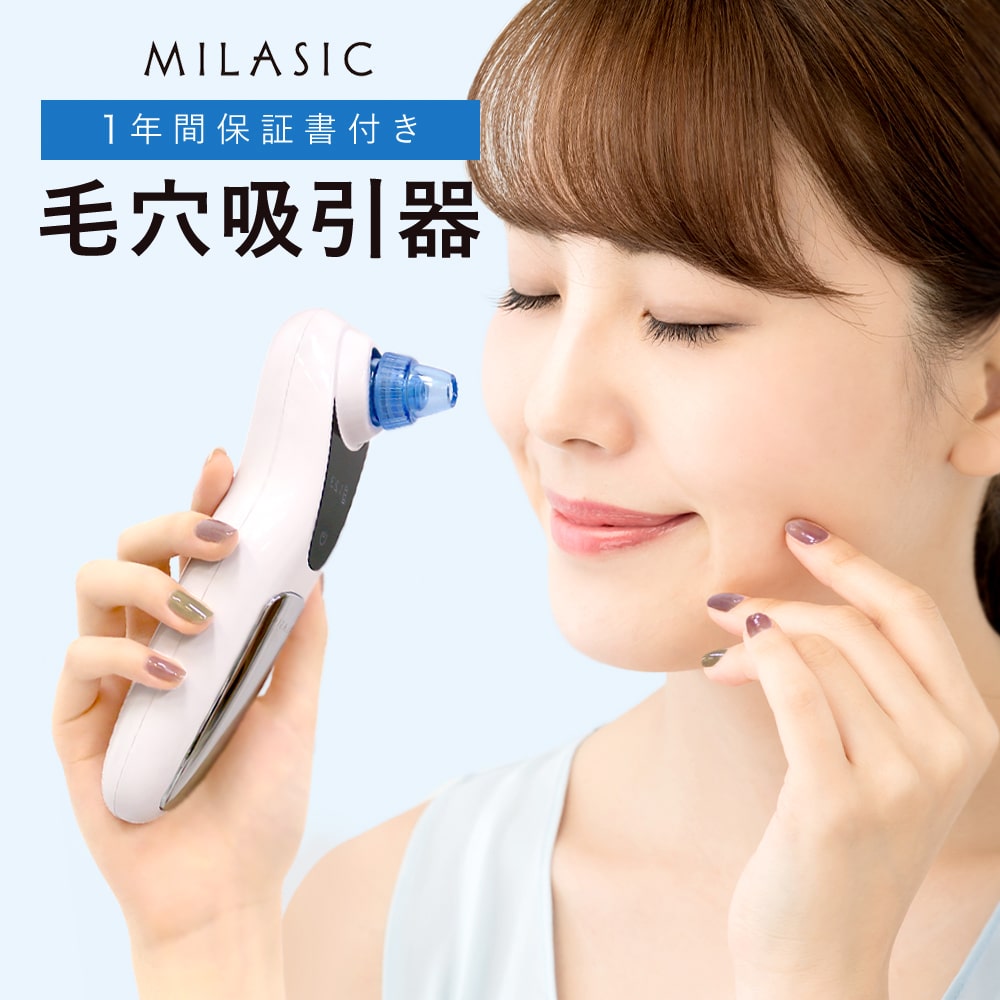 楽天市場】毛穴吸引器 毛穴クリーナー 美顔器 フェイスケア 毛穴 毛穴