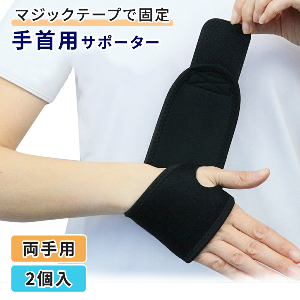 左手 義手 装備 腕 手 コルセット サポーター ギブス コスプレ 左手