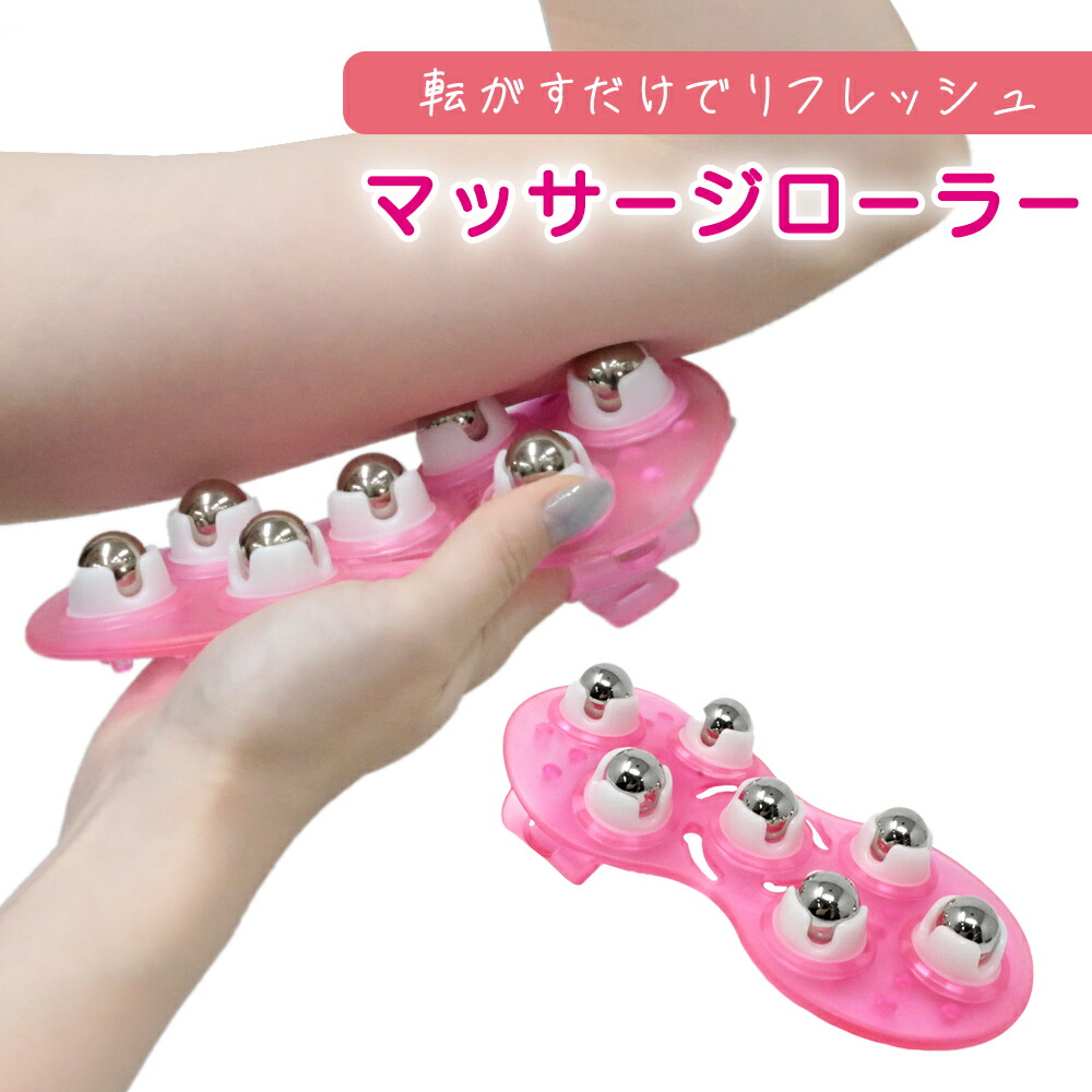 楽天市場】【mitas公式】1年保証 マッサージローラー ハンド コロコロ