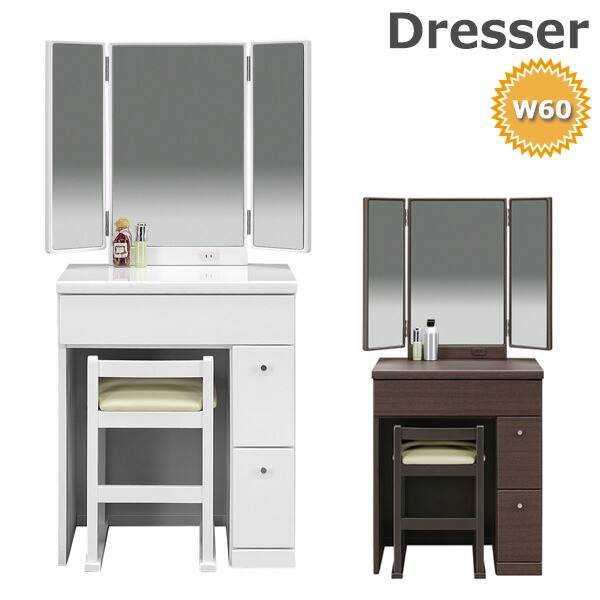 楽天市場】鏡台 ドレッサー 三面鏡タイプ 化粧台 三面鏡 完成品 椅子付